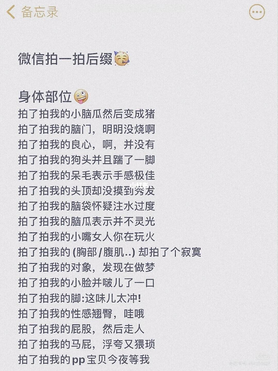安卓拍了拍怎么设置文字(安卓拍了拍怎么设置文字显示) 安卓拍了拍怎么设置文字(安卓拍了拍怎么设置文字显示)