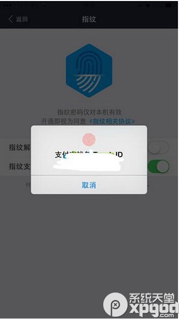 怎么设置支付宝指纹(怎么设置支付宝指纹解锁) 怎么设置支付宝指纹(怎么设置支付宝指纹解锁)