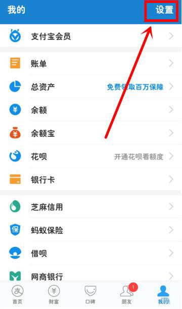 怎么设置支付宝指纹(怎么设置支付宝指纹解锁) 怎么设置支付宝指纹(怎么设置支付宝指纹解锁)