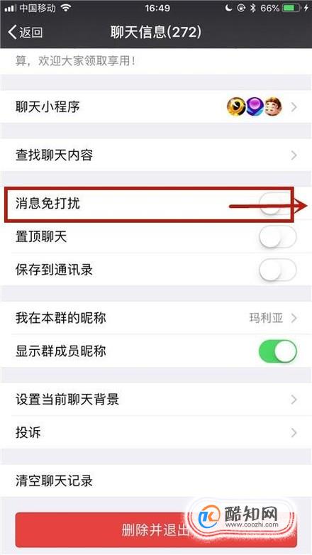 怎么在微信上设置免打扰(怎么在微信上设置免打扰功能) 怎么在微信上设置免打扰(怎么在微信上设置免打扰功能)