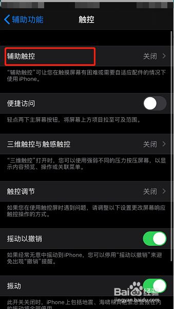 怎么设置瞎子摸眼(怎么设置瞎子一键摸眼)