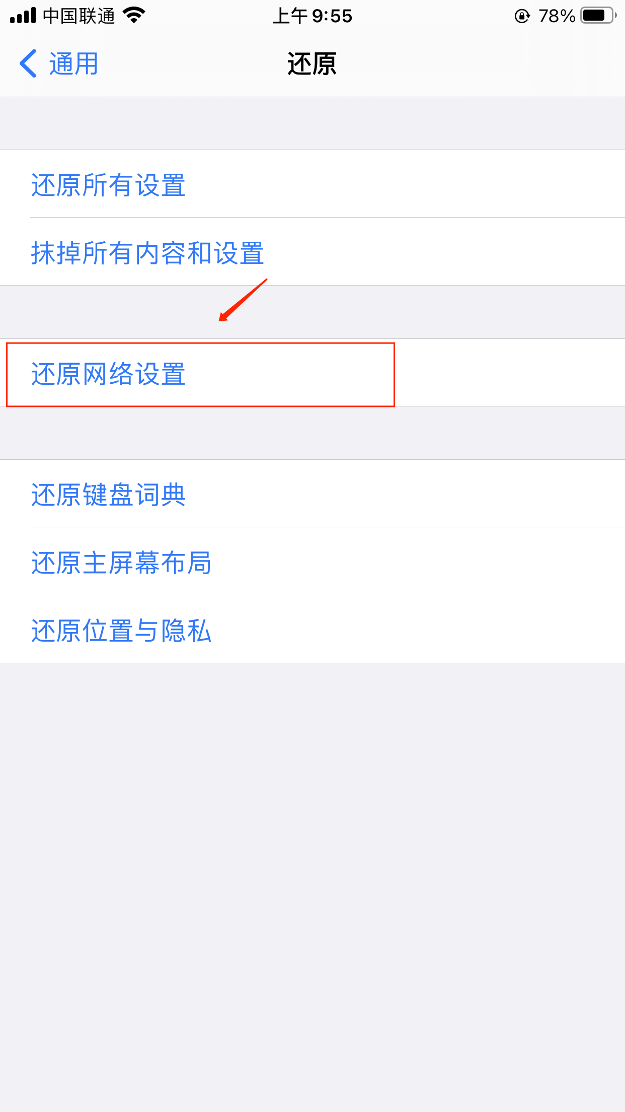 苹果6怎么出厂设置(苹果怎么出厂设置不用ID) 苹果6怎么出厂设置(苹果怎么出厂设置不用ID)