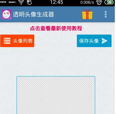 怎么设置透明头像微信(如何设置透明微信头像图片) 怎么设置透明头像微信(如何设置透明微信头像图片)