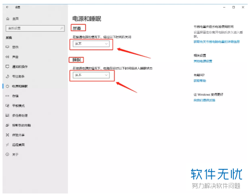 win10怎么设置屏幕常亮(win10系统怎么设置屏幕常亮) win10怎么设置屏幕常亮(win10系统怎么设置屏幕常亮)