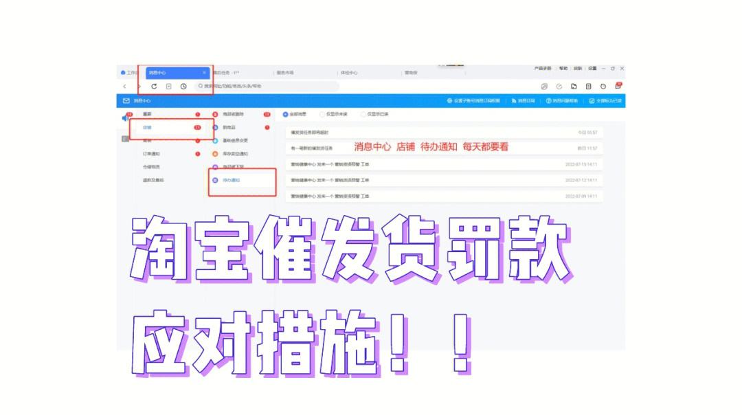 淘宝发货设置怎么设置的(淘宝发货设置怎么设置的呢)