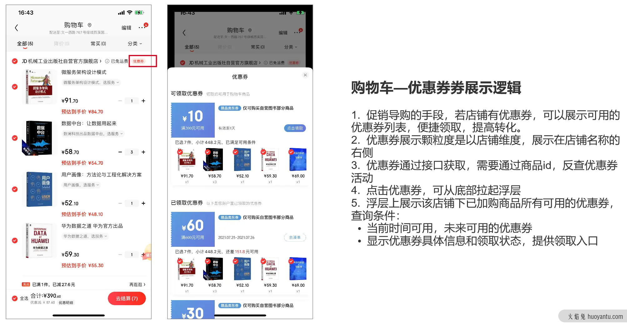 淘宝店铺优惠卷怎么设置(淘宝店铺优惠卷设置每人限领几张合适) 淘宝店铺优惠卷怎么设置(淘宝店铺优惠卷设置每人限领几张合适)
