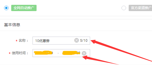 淘宝店铺优惠卷怎么设置(淘宝店铺优惠卷设置每人限领几张合适) 淘宝店铺优惠卷怎么设置(淘宝店铺优惠卷设置每人限领几张合适)