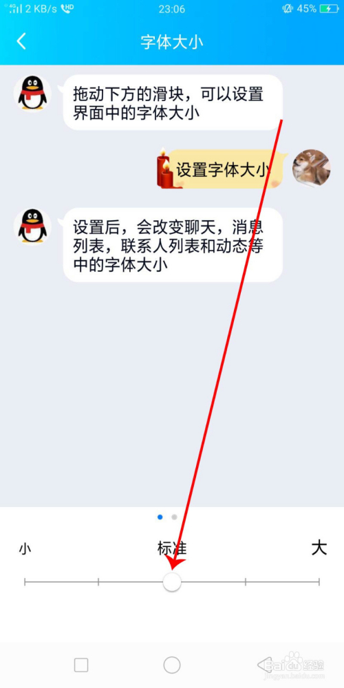 怎么设置qq字体的颜色(里面怎么设置字体颜色)
