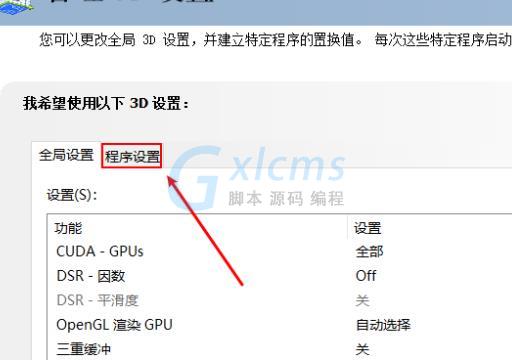 怎么把显卡设置(怎么把显卡设置到点击右键上) 怎么把显卡设置(怎么把显卡设置到点击右键上)