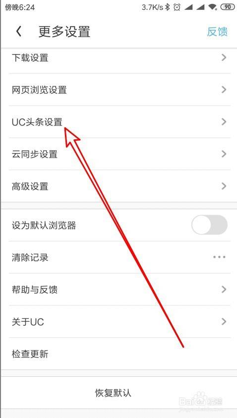 打开网页怎么设置(打开网页怎么设置密码)