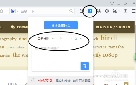打开网页怎么设置(打开网页怎么设置密码)