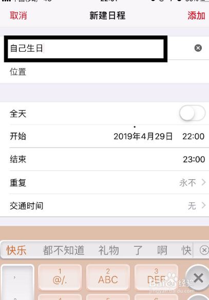 苹果手表怎么设置生日(苹果手表怎么设置生日提醒) 苹果手表怎么设置生日(苹果手表怎么设置生日提醒)