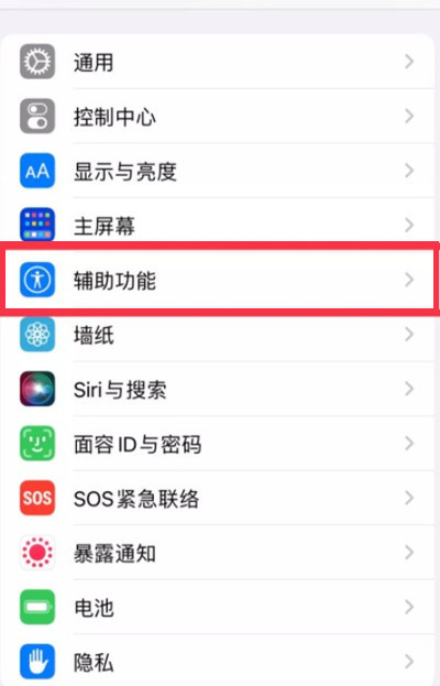 新13怎么设置(新iphone13设置)