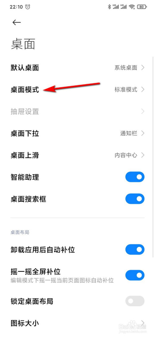 小米主题怎么设置(小米主题在哪个文件夹)