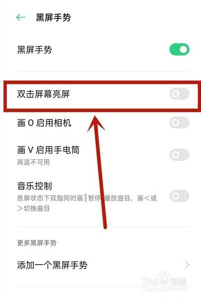 vivoy67怎么设置双击亮屏(vivox27怎么设置个性化广告) vivoy67怎么设置双击亮屏(vivox27怎么设置个性化广告)