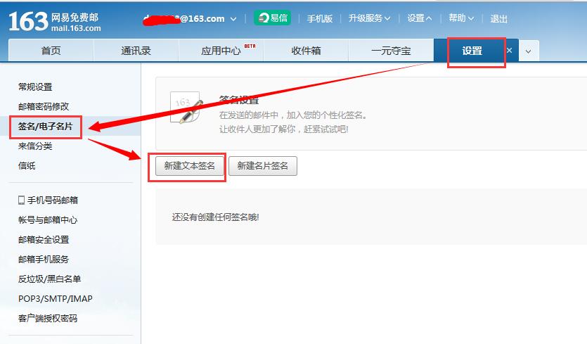 电子邮箱地址怎么设置(mastergo设置邮箱) 电子邮箱地址怎么设置(mastergo设置邮箱)