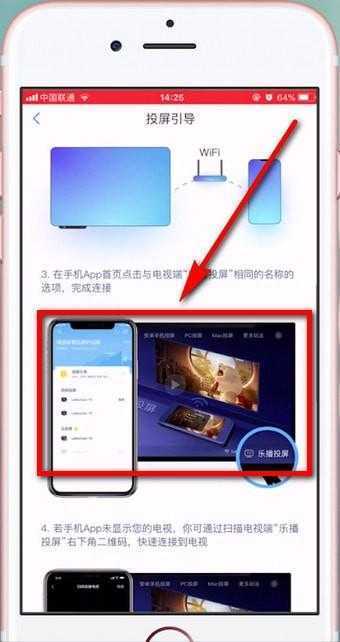 乐播投屏怎么设置横屏(乐播投屏竖屏怎么调横屏) 乐播投屏怎么设置横屏(乐播投屏竖屏怎么调横屏)