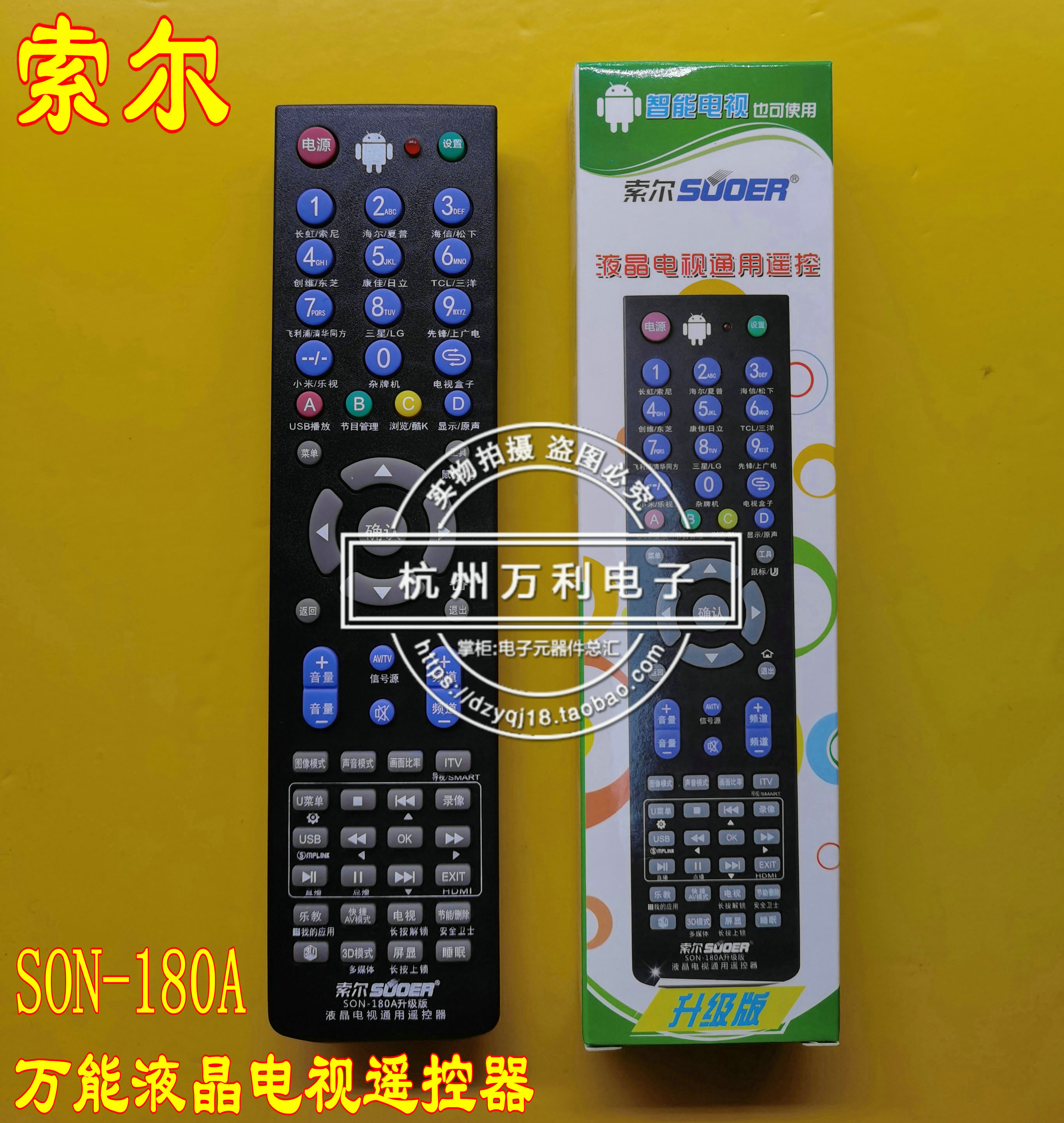 索尔空调万能遥控器怎么设置方法(索尔sooer空调万能遥控器说明书)