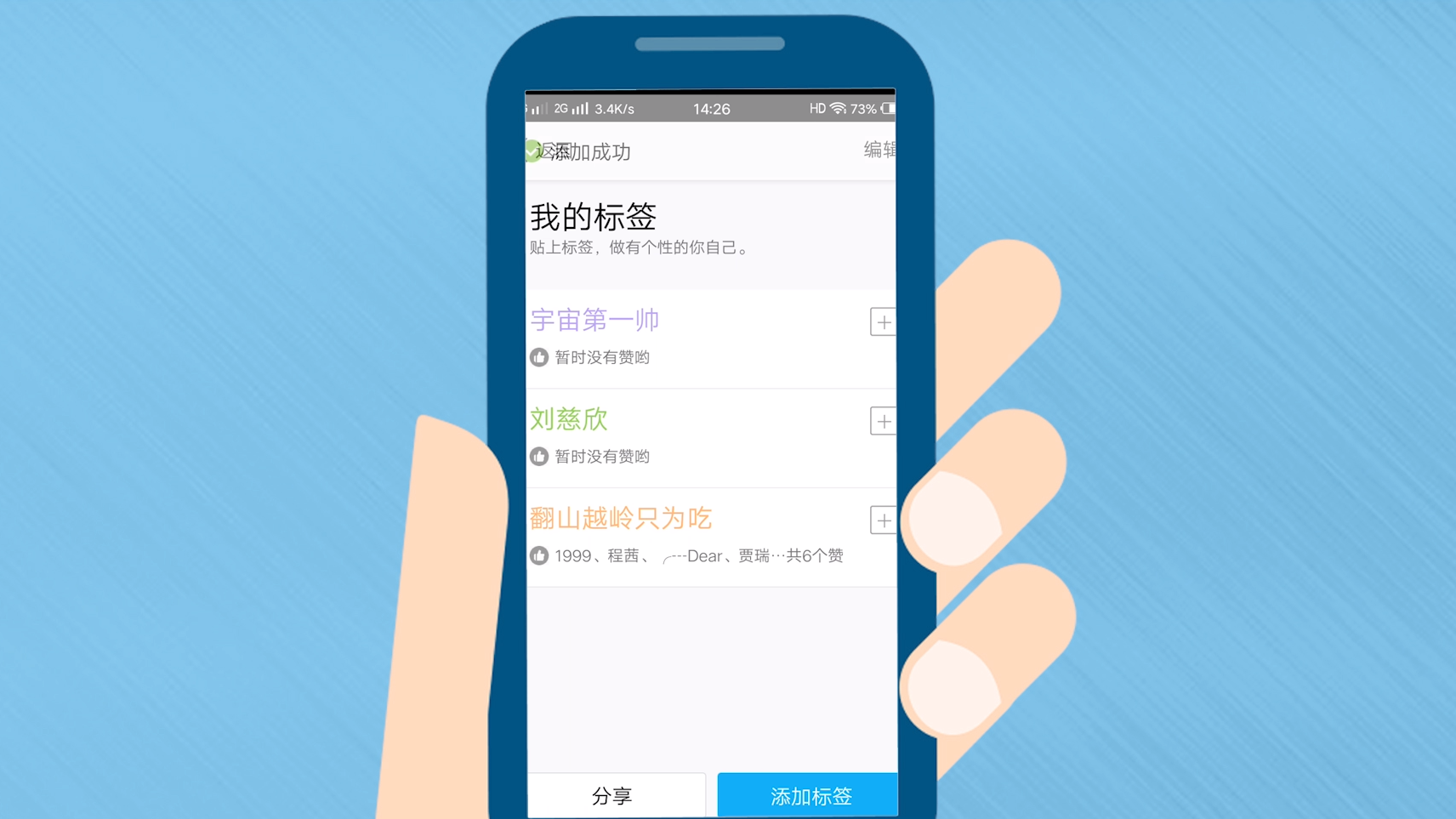 个性标签怎么设置手机(个性标签怎么设置手机桌面) 个性标签怎么设置手机(个性标签怎么设置手机桌面)