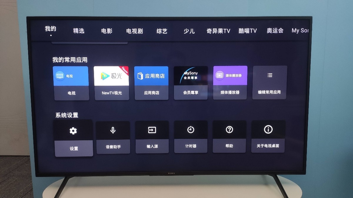 索尼电视怎么设置(索尼电视怎么设置观看时间)