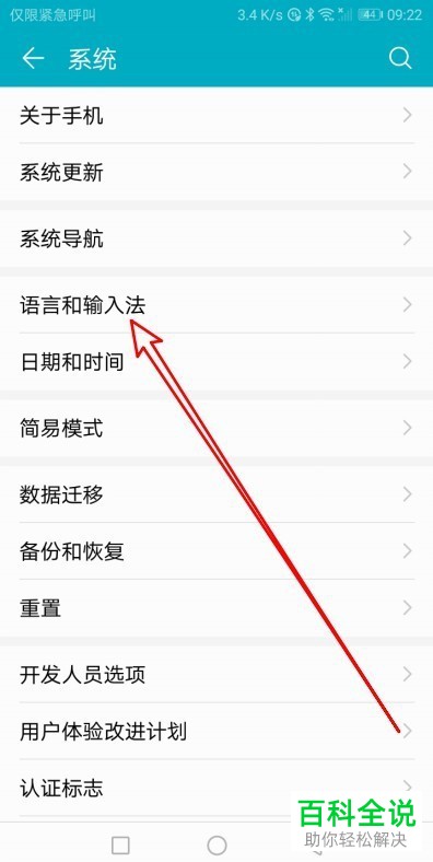 手机输入怎么设置(手机输入怎么设置小写拼音) 手机输入怎么设置(手机输入怎么设置小写拼音)