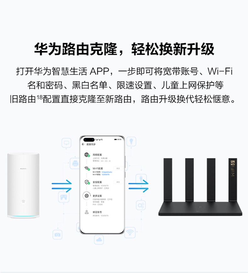 华为路由ax3怎么设置(华为路由ax3设置用户数) 华为路由ax3怎么设置(华为路由ax3设置用户数)