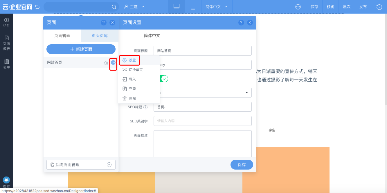 怎么把网页设置主页(怎么把网页设置主页背景) 怎么把网页设置主页(怎么把网页设置主页背景)