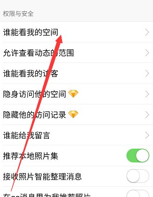 怎么设置自己的qq空间(怎么设置自己的空间三天可见) 怎么设置自己的qq空间(怎么设置自己的空间三天可见)