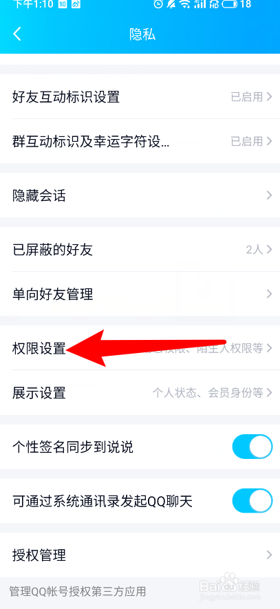 怎么设置自己的qq空间(怎么设置自己的空间三天可见) 怎么设置自己的qq空间(怎么设置自己的空间三天可见)