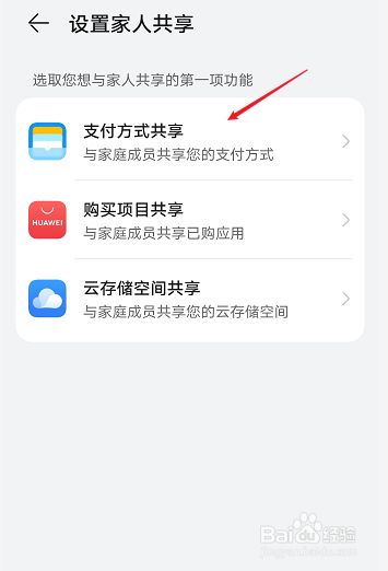华为共享怎么设置(oppo位置共享怎么设置)