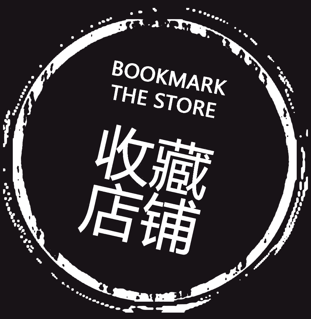 店铺收藏怎么设置(收藏店铺怎么设置收藏) 店铺收藏怎么设置(收藏店铺怎么设置收藏)