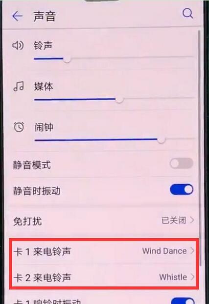 华为手机锁屏声音怎么设置(华为手机锁屏声音设置在哪里) 华为手机锁屏声音怎么设置(华为手机锁屏声音设置在哪里)