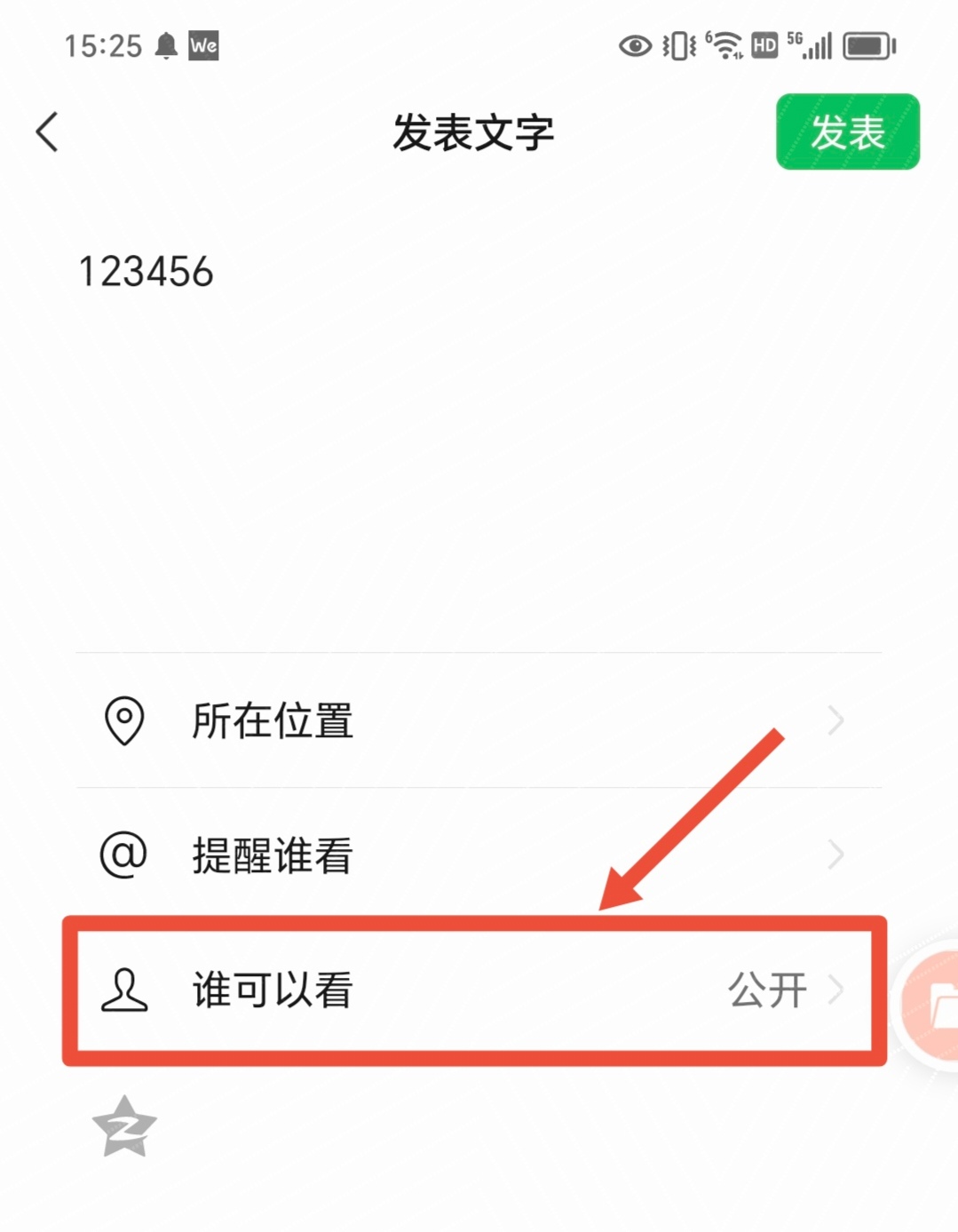 微信群里怎么设置不让看朋友圈(微信在群里如何设置不让看朋友圈) 微信群里怎么设置不让看朋友圈(微信在群里如何设置不让看朋友圈)