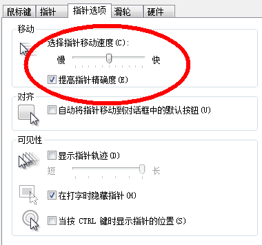 鼠标怎么设置滑动速度(鼠标怎么设置滑动速度快一点)