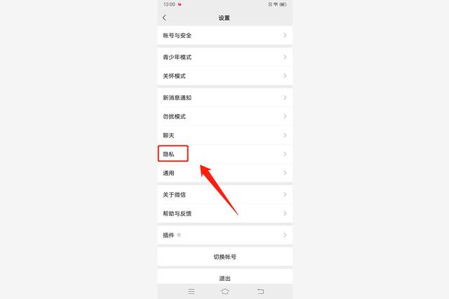 微信怎么设置别人看不到朋友圈(微信怎么设置别人看不到朋友圈背景)
