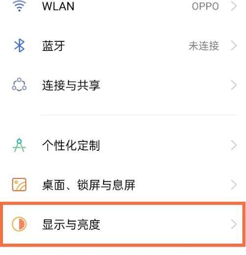 oppo位置怎么设置(oppo手机位置信息怎么设置) oppo位置怎么设置(oppo手机位置信息怎么设置)