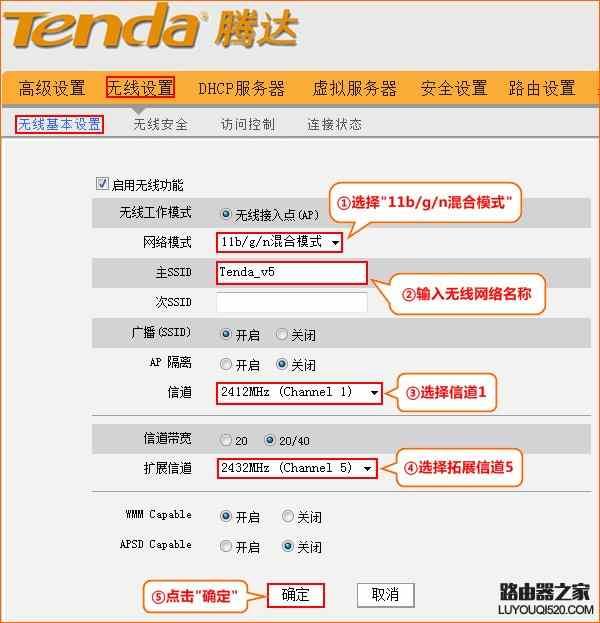 腾达了路由器怎么设置(192168101登录入口官网) 腾达了路由器怎么设置(192168101登录入口官网)