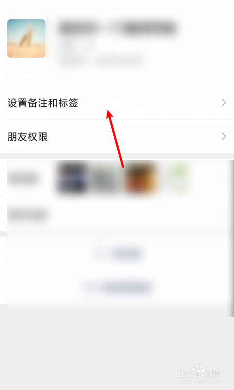 怎么设置自己拍一拍的备注(主播引导用户拍任意链接下单备注) 怎么设置自己拍一拍的备注(主播引导用户拍任意链接下单备注)