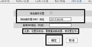 dns服务器怎么设置(最快的dns服务器地址)
