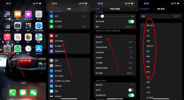 怎么样设置苹果手机铃声(苹果手机怎么设置自定义铃声) 怎么样设置苹果手机铃声(苹果手机怎么设置自定义铃声)