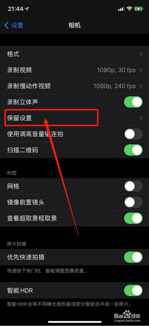 苹果相机1x怎么设置(苹果照相1x2x在哪设置) 苹果相机1x怎么设置(苹果照相1x2x在哪设置)