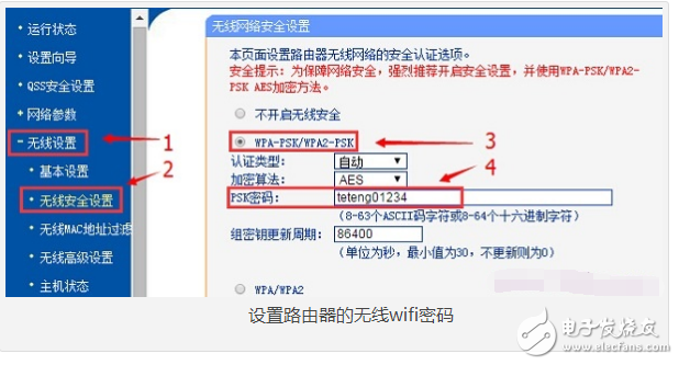 无线路由器安全设置怎么设置(无线路由器安全设置怎么设置的) 无线路由器安全设置怎么设置(无线路由器安全设置怎么设置的)