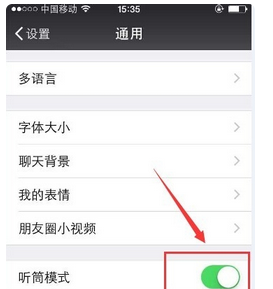 微信怎么设置视频声音(微信设置视频声音在哪里)