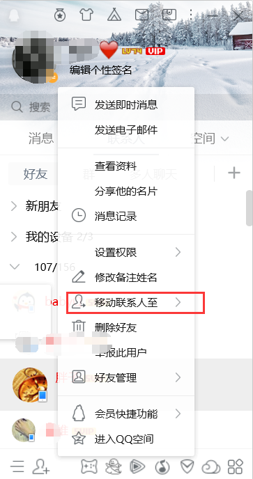 qq设置黑名单怎么设置(设置黑名单怎么设置出来) qq设置黑名单怎么设置(设置黑名单怎么设置出来)