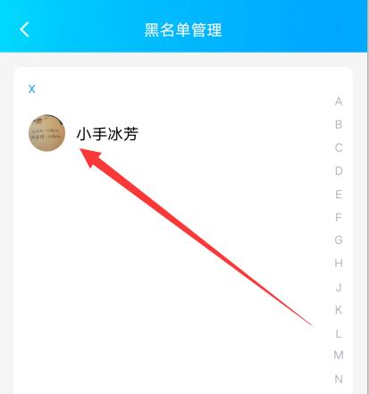 qq设置黑名单怎么设置(设置黑名单怎么设置出来) qq设置黑名单怎么设置(设置黑名单怎么设置出来)