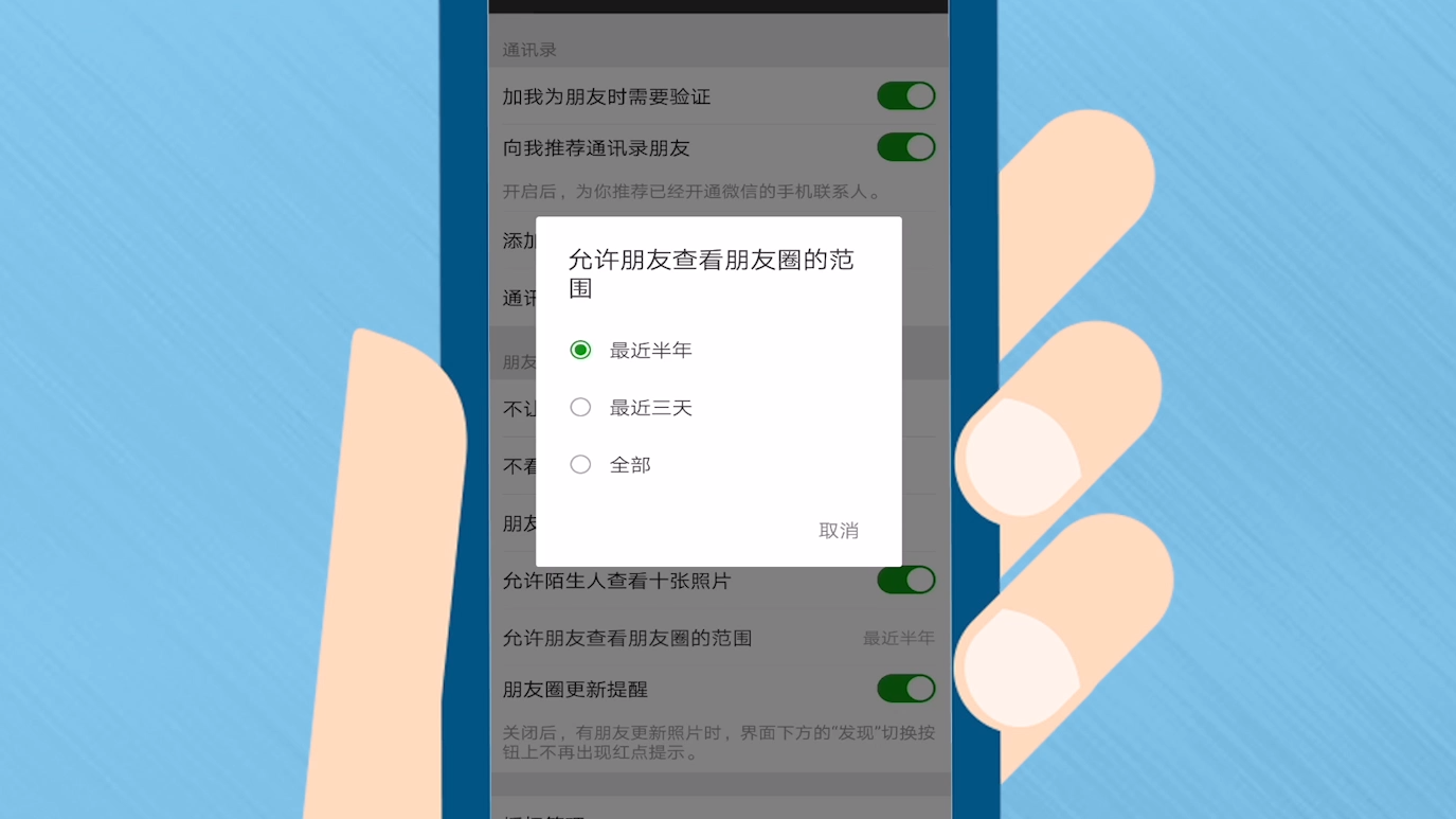 微信朋友圈怎么去设置三天(微信朋友圈怎么设置三天显示什么意思) 微信朋友圈怎么去设置三天(微信朋友圈怎么设置三天显示什么意思)