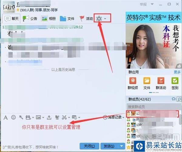 qq群的管理员怎么设置(如何设置群里的管理员) qq群的管理员怎么设置(如何设置群里的管理员)