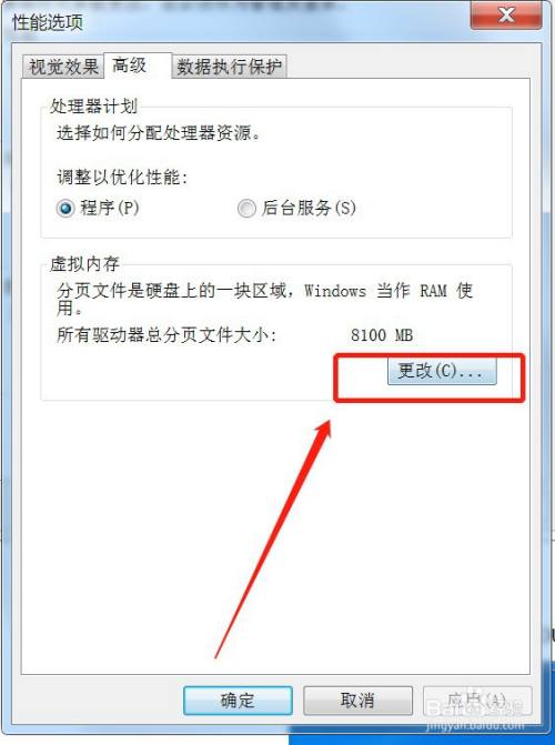 4g的虚拟内存怎么设置(4g运存虚拟内存怎么设置多少) 4g的虚拟内存怎么设置(4g运存虚拟内存怎么设置多少)