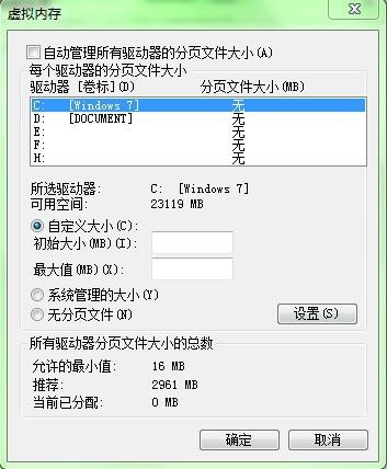 4g的虚拟内存怎么设置(4g运存虚拟内存怎么设置多少) 4g的虚拟内存怎么设置(4g运存虚拟内存怎么设置多少)