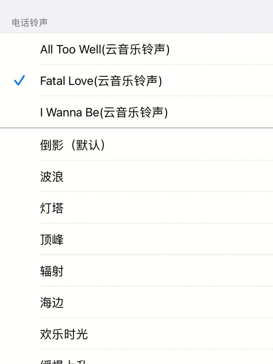平果7手机怎么设置铃声(平果手机怎么设置铃声来电音乐)
